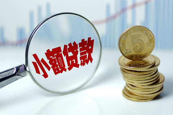 成都新津区借钱短借-成都新津区个人贷款小额贷款-成都新津区民间私人借贷