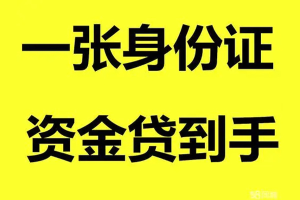 成都新津区地区公积金信用贷款-成都新津区大学生信用贷款-成都新津区私借空放免费上门