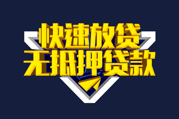 成都新津区抵押身份证贷款-成都新津区个人身份证借私借-成都新津区私借空放