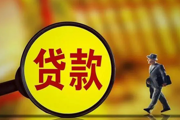 成都新津区哪里可以民间借贷-成都新津区民间小额借贷-成都新津区小额信用贷款