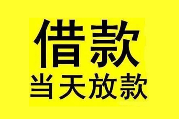 成都新津区小额信用贷款-成都新津区线下借钱-成都新津区私人借贷私借