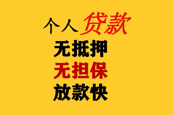 成都新津区短期空放-成都新津区用身份证借私借-成都新津区空放私人借钱
