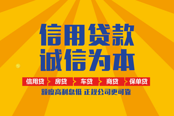 成都新津区个人装修贷款-成都新津区民间贷款-成都新津区哪有私人借贷