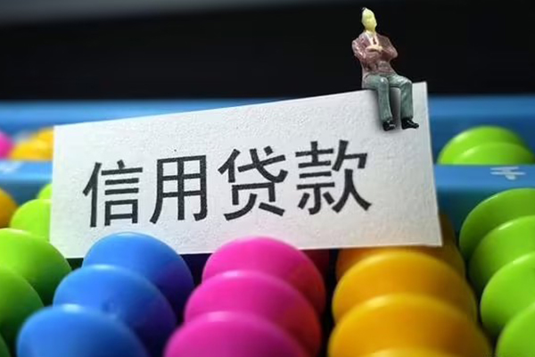 成都新津区地区公积金信用贷款-成都新津区私人短借-成都新津区民间短期水钱借款
