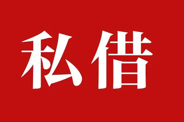 成都新津区信用贷款办理-成都新津区贷款信用贷款-成都新津区用身份证借私借