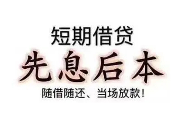 成都新津区民间私借-成都新津区私人私借-成都新津区小额贷款地址