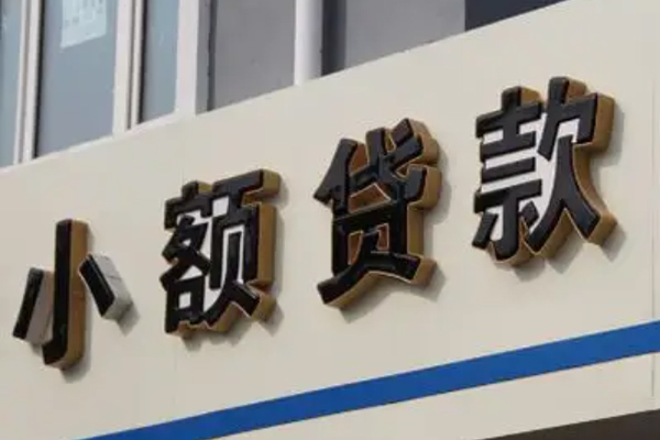 成都新津区身份证借款-成都新津区小额贷款电话-成都新津区贷款咨询