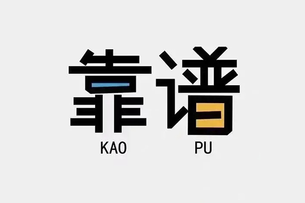 成都新津区民间私借-成都新津区私人放贷-成都新津区身份证抵押贷款