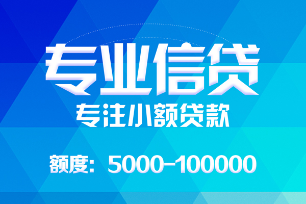 成都新津区身份证线下贷款